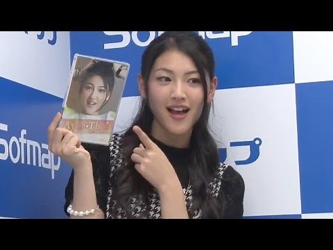 Kyoryu Pink Konno Ayuri DVD "Ayu to Thai" release event