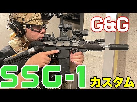 【サバゲ特化のエアガン！G&G製 SSG-1】#サバゲ #サバゲー #サバイバルゲーム #airsoft #エアソフト#airsoft#レビュー#玩具