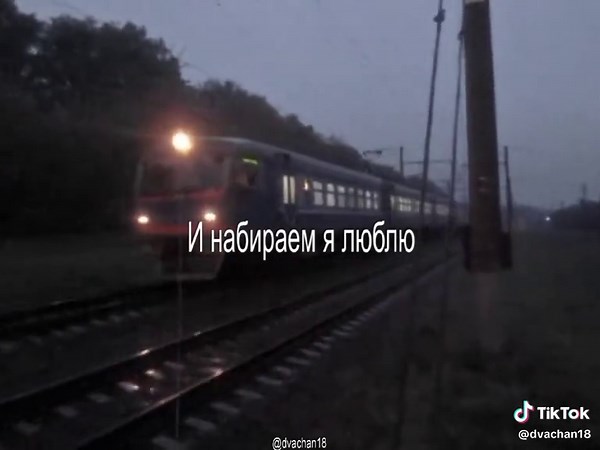 Exploring Virtual Love: Song Lyrics and Meaning