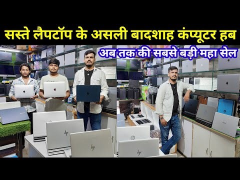Second Hand laptop Naza Market Lucknow 2025 | Computer Hub Shop in Lucknow| HP | Dell | Lenovo |Asus