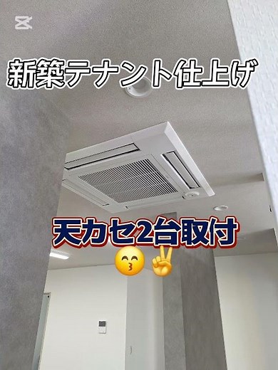 新築テナント仕上げ #空調工事#天カセ#テナント#吹出口#三菱電機 #オーケイ機材#内部作業