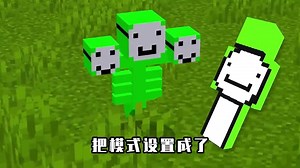 我的世界，凋零换上dream的皮肤George，可以召唤河豚和水方块