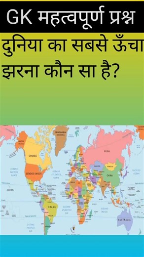 Top 50 ✍️ IAS Level GK Questions 🔥 | Most Important GK Question#gkshorts #gk #trending #facts#viral