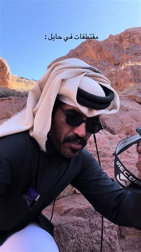 مقتطفات من محمد بن ناصر في حايل