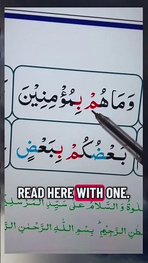 Meem Sakin Rules ikhfa e shafawi in Quran English _ learn Quran in English