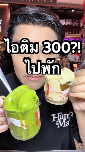 I'm shocked by the price! I don't even want the cup and spoon. Could they just give me a discount...