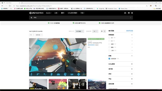 Unity入门教程——导入和使用资源