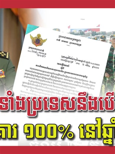 #breakingnews #RTNews #cambodia