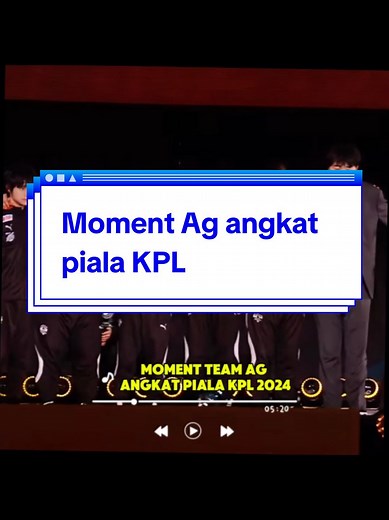 KPL冠军时刻：我们捧起奖杯的荣耀