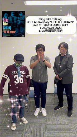 「Sing Like Talking 35th Anniversary OFF THE CHAIN Live at TOKYO DOME CITY HALL 10.01.2023」リリース！