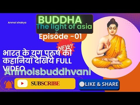 Bhuddha series episode 1(@anmolsbuddhvani-q5m)