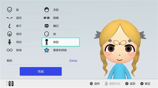 分享几个自己在用的mii的捏脸数据