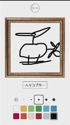 Drawing a "Helicopter 5" in 30 Seconds 2026 #30SecondDrawing #shorts #drawing #doodle #illustrati...
