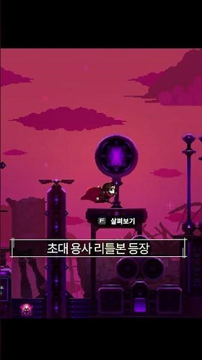Cleared Skull Hardmode Difficulty Level 10! What's the Reward? #shorts