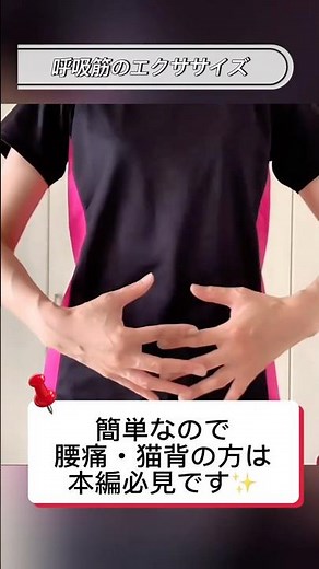 呼吸筋を鍛える方法ひとつ