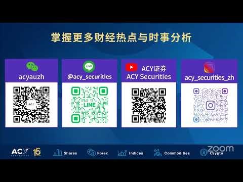 2026.04.23 ACY線上直播講座 | 美國科技股現在貴嗎?