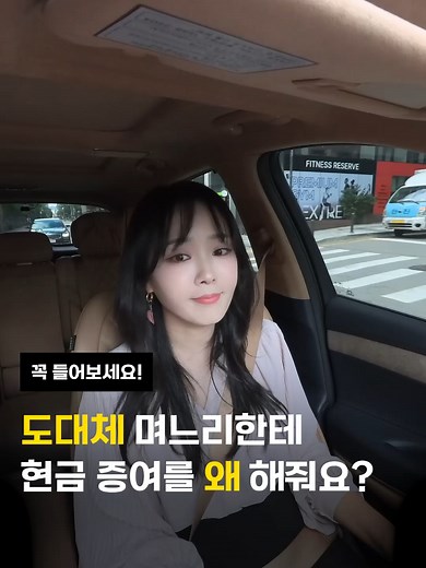 부자들이 며느리에게 증여하는 이유