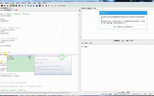 导入copy模块研究浅拷贝和深拷贝_哔哩哔哩_bilibili