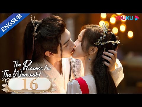 [The Princess and the Werewolf] EP16 | Forced to Marry the Wolf King | Wu Xuanyi/Chen Zheyuan |YOUKU