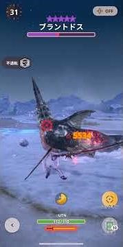 モンハンNow 星10ブラントドス（緊急） 太刀ソロ