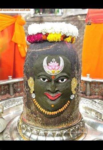 🙏🏻🌺Aaj Ki Mahakaal Ki Bhasm Aarti Darshan🌺🙏🏻05-01-2026
