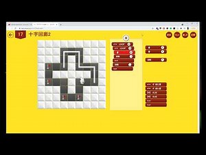 アルゴロジック2 問題 17 解答 十字回廊2