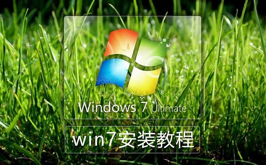 【装机教程】Win7 一键还原系统镜像安装，新手玩家科普教程