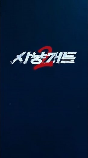 Blood House Season 2 🥊 | Intense Fight Scene 🔥 | Don’t Miss This #shorts #kdrama