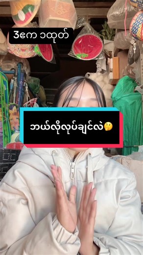 #phweaom #ဝမ်ဟိုင်း #transform #ၽုၼ်ႇသၽႃႇဝႃႉ #successmorethailandawards2026