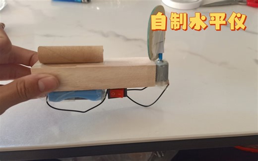 自制水平仪教程(其实是作业“悄悄话”)