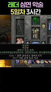 3 Hours of Abyssal Scepter Farming, A Little Disappointing! (Day 5)