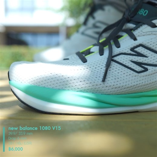 New Balance 1080 v15 | Runner's journey