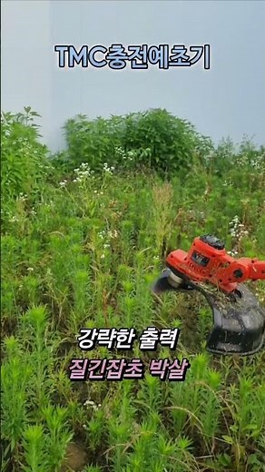 TMC 충전식 예초기 가볍고 강력한 브러시리스 모터 원형톱날 기본 제공 마끼다베터리 사용가능 #충전예초기 #충전식예초기 #마끼다예초기 #전동예초기 #원형날예초기 #원형톱날예초기