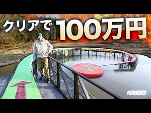 $1MILLION DOLLAR SKATE COURSE. HOW KASSO WAS MADE.