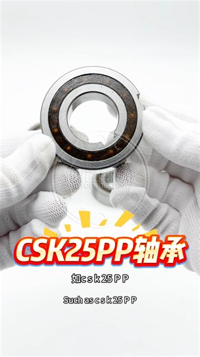 What are the characteristics of one-way bearings? #bearing #machinery #maintenance