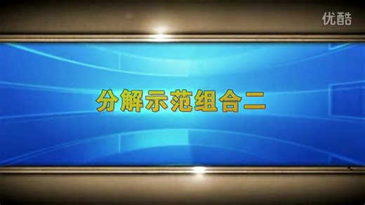二级有氧舞蹈/有氧健身操/健美操完整示范和分解教学