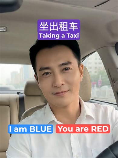 Survival Chinese: Taking a Taxi