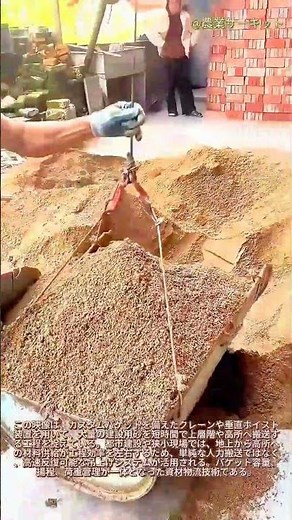 特注クレーンバケットで大量の砂を驚異的な効率で吊り上げる：建設用砂を移動させる最速の方法！高速垂直ホイストの実演