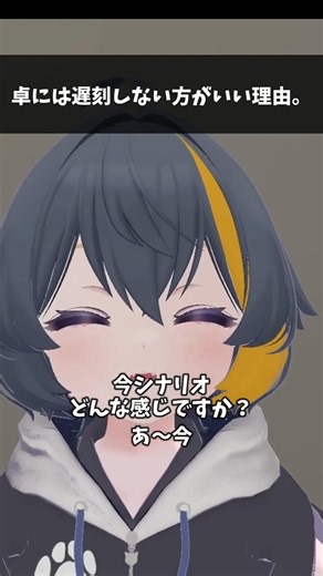 [TRPG] Why you shouldn't be late for a session. #vrchat #trpg #shorts [CoC]