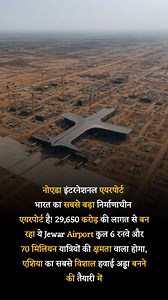 Jewar Airport #IndianAviation #BharatKaGaurav #AirportFacts | Knowledge Adda