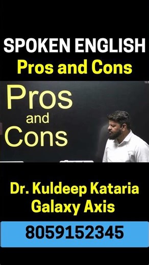 Pros and Cons Meaning 😱 | Spoken English 🔥 | Daily Use Vocabulary | IELTS, PTE, SSC CGL Preparation