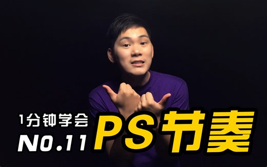 【BBOX教程】一分钟学会BBOX！入门必学PS鼓的小节奏 / #BBOX教程#BBOX教学#HMbrothers出品#节奏牛人入门基础基本#beatbox教程