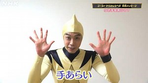 なぜ手をあらう？ | NHK for School