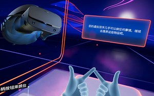 【千寻】全新VR体验Oculus rift s《3D教程》