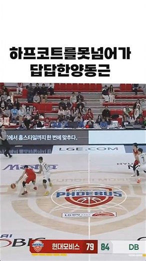 작전타임 이후 나온 8초 바이얼레이션