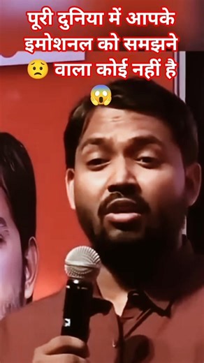 पूरी दुनिया में आपके इमोशनल को समझने वाला कोई नहीं है😱 #short #shortfeed #shorts #khansir #viralyt