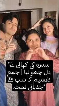“Sidra’s Silence Says Everything | Jama Taqseem Drama”