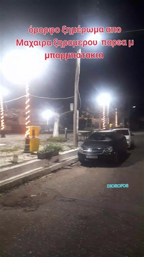 Τακης καρναβας #tiktok #VAIRALLLLLL #foryouyyyyyyyydiorofos #gia #esas ellada diorofos tiktok diorofos ellada