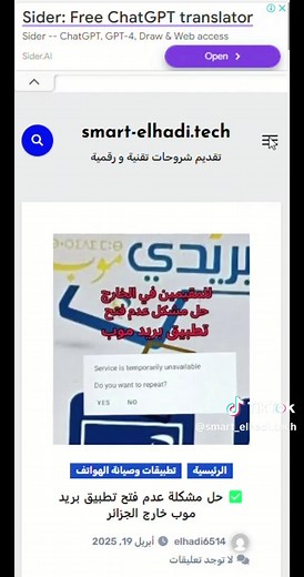 تعبئة و تحميل نماذج إدارية بطريقة إحترافية #نماذج_إدارية #تحميل_نماذج #تعبئة_النماذج #نموذج #وثائق_إدارية #ادارة_الكترونية #الخدمات_الإدارية #موقع_جزائري #smart_elhadi #smart_elhadi_tech