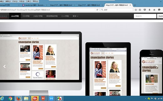 基于bootstrap的响应式电子商城开发实战教程